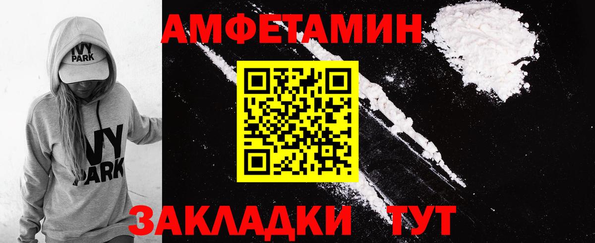 АМФЕТАМИН Розовый Мытищи