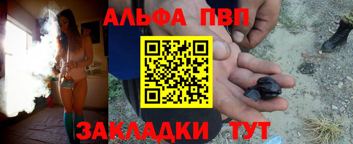 Alpha PVP Crystall Мытищи
