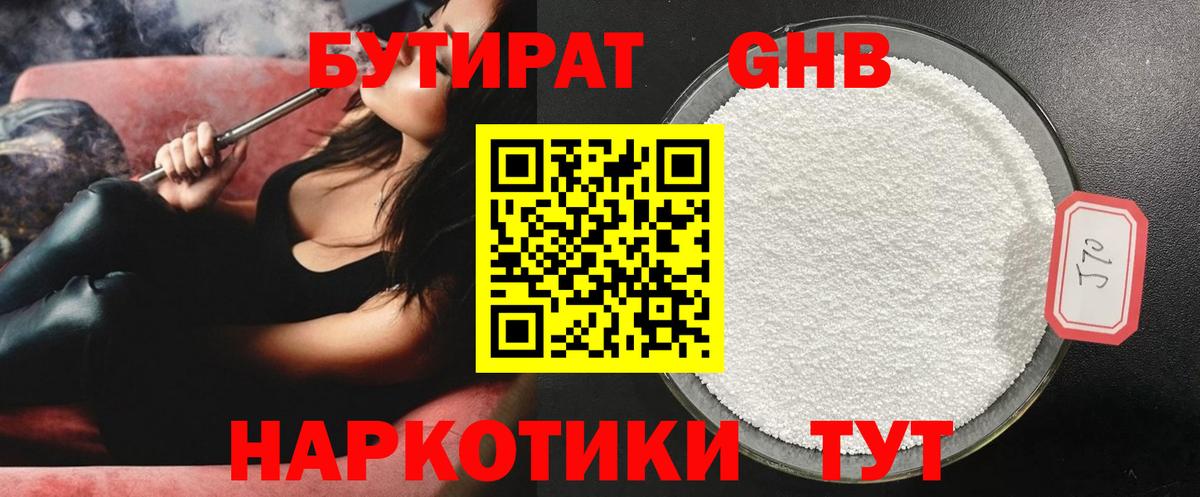Мытищи  БУТИРАТ бутик  Вход с VPN 