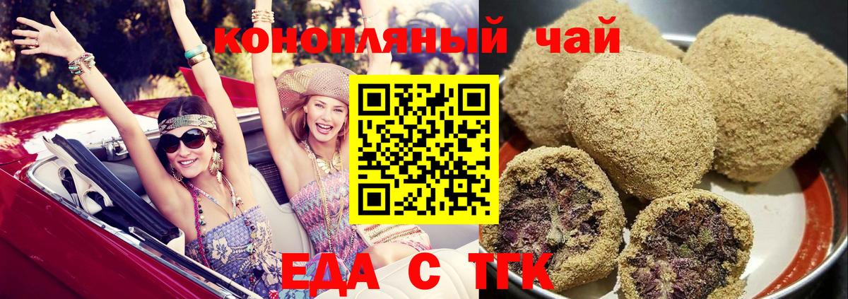 Мытищи  Cannafood марихуана  Вход с VPN 