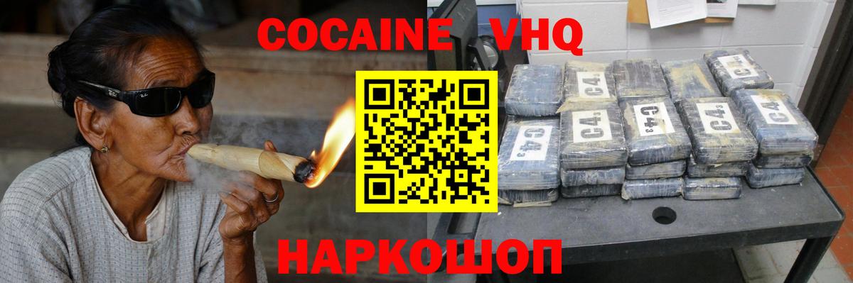 Кокаин 97% Мытищи