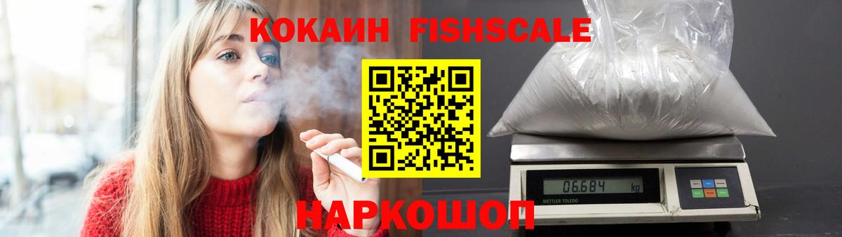 КОКАИН 97%  Вход с VPN  где найти наркотики  Кокаин Columbia  Мытищи  Cocaine 