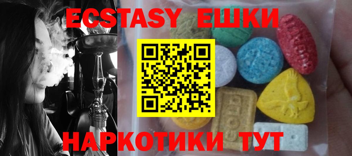 Мытищи  Ecstasy 280мг  Вход с VPN 