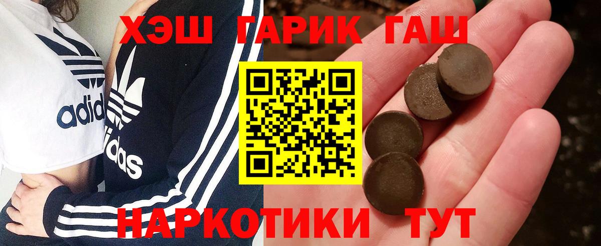 Мытищи  ГАШ  Вход с VPN  ГАШИШ убойный 