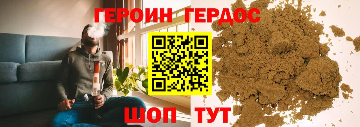 ГЕРОИН гречка Мытищи