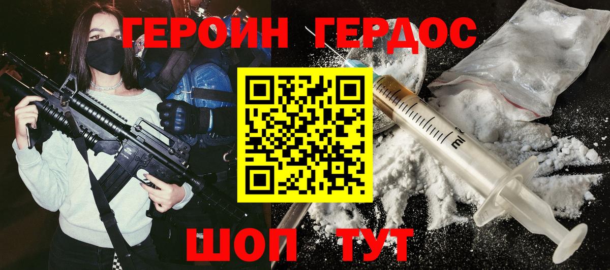 Героин  Вход с VPN  Мытищи  Героин VHQ 