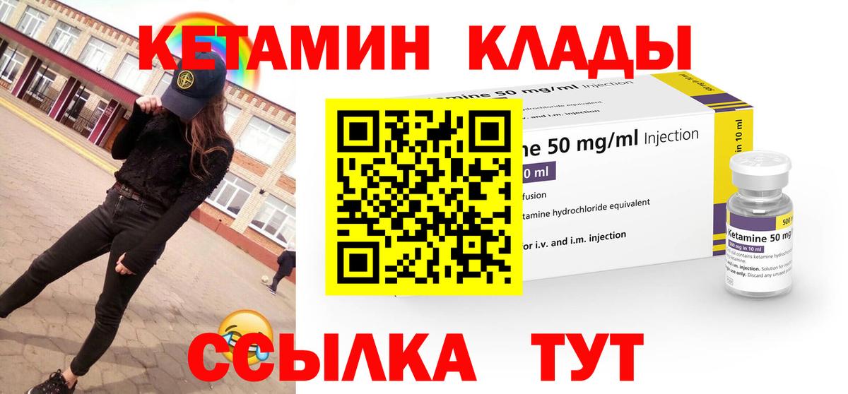 КЕТАМИН VHQ  Вход с VPN  Мытищи 