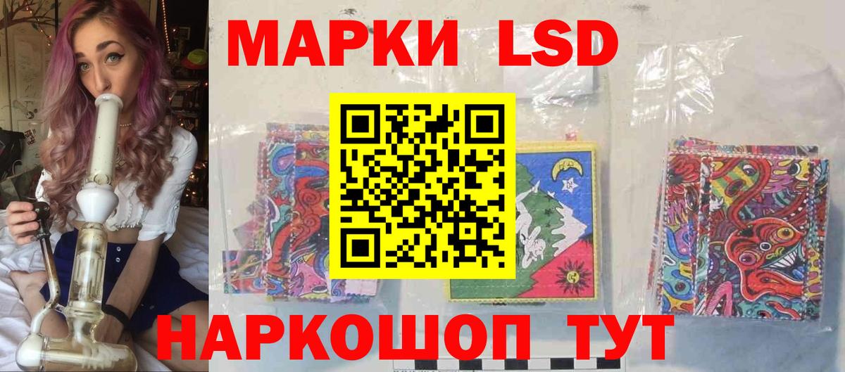 LSD-25 экстази кислота  LSD-25 экстази кислота  Мытищи  Вход с VPN 