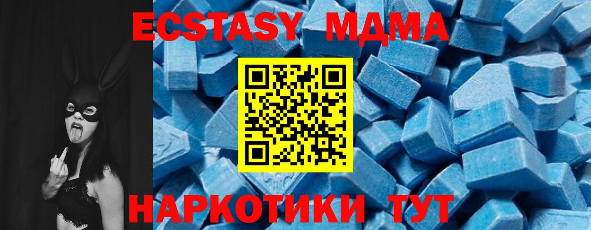 Мытищи  MDMA crystal  Вход с VPN  MDMA молли 