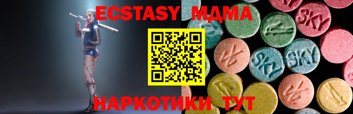 МДМА кристаллы Мытищи