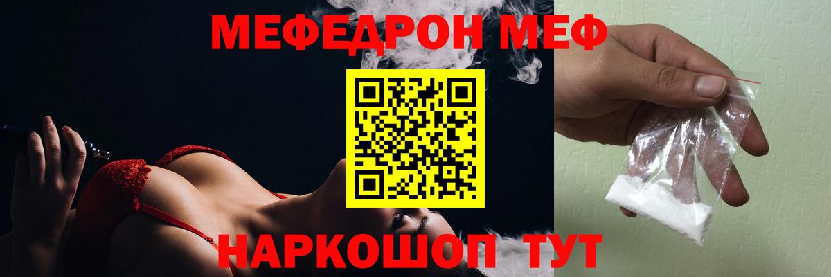 Меф мука Мытищи