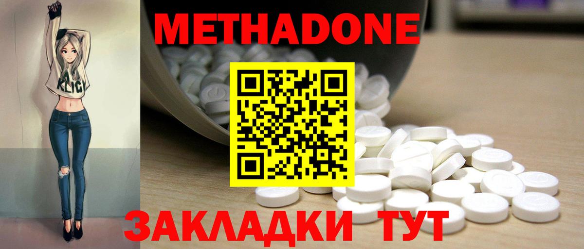 Метадон мёд  Вход с VPN  Мытищи 
