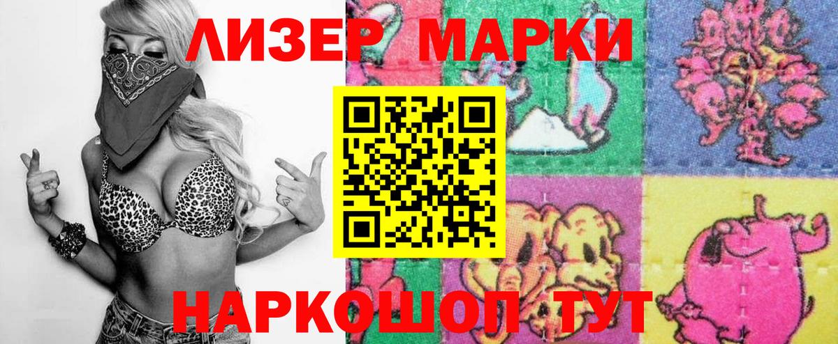 Мытищи  Марки N-bome 1,5мг  Вход с VPN 