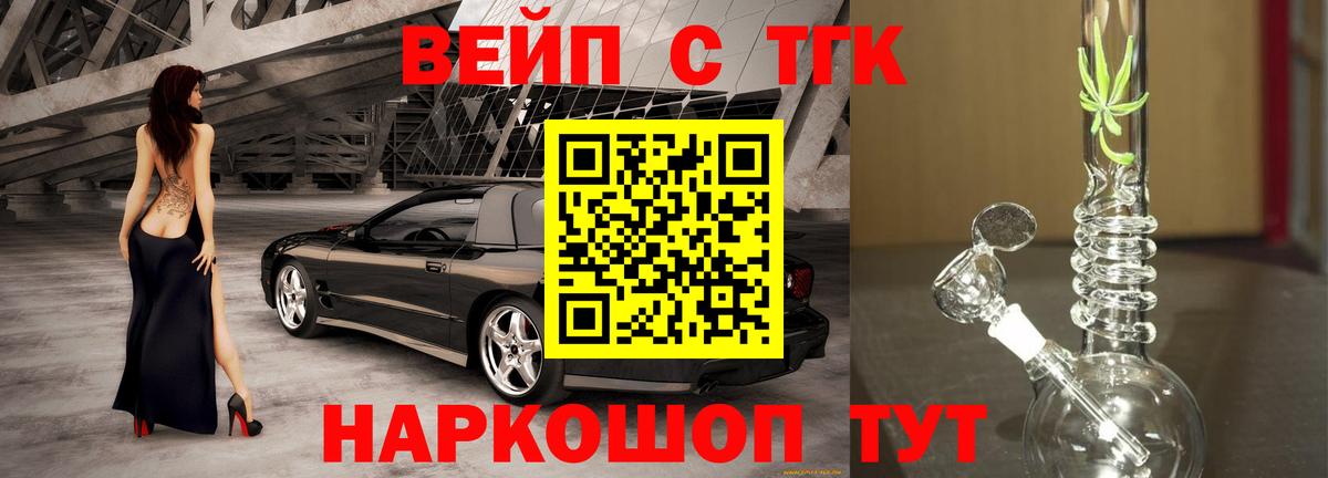 ТГК концентрат Мытищи