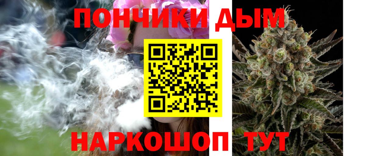МАРИХУАНА Мытищи